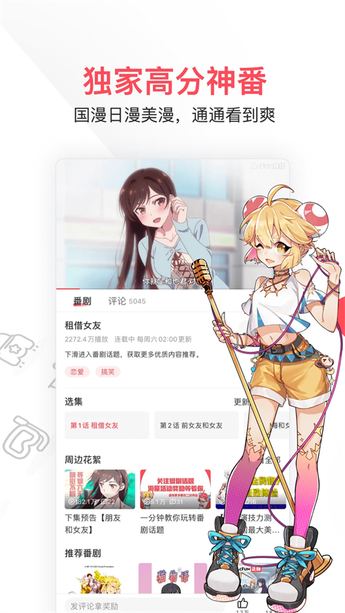 AcFun黄标流鼻血