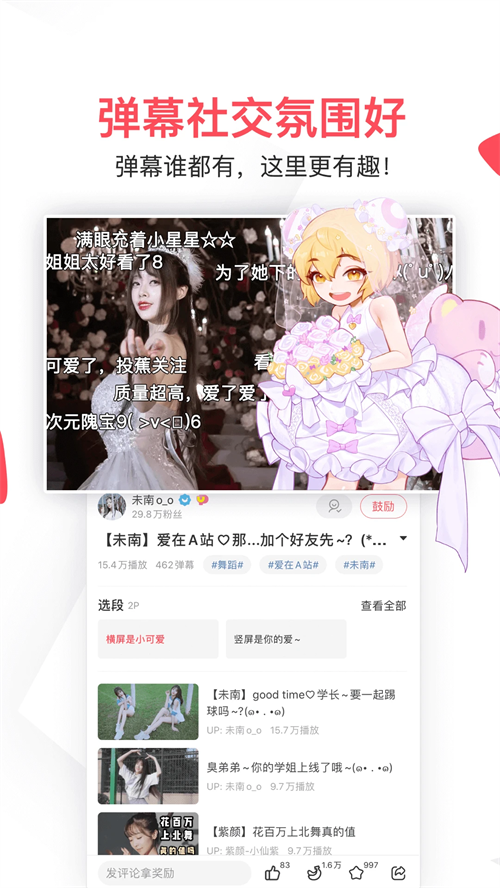 AcFun黄标流鼻血