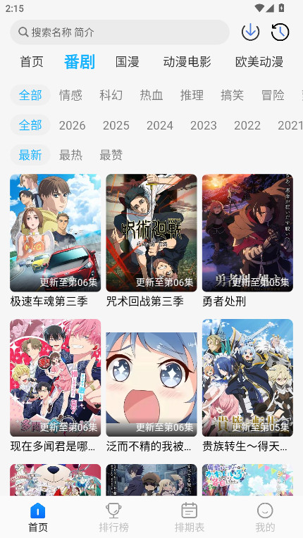 卡卡动漫官方正版