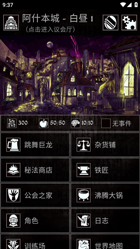 严峻任务内置菜单