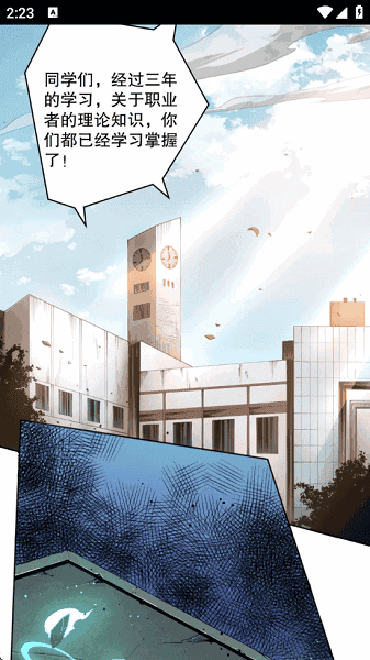 喵呜漫画无广告