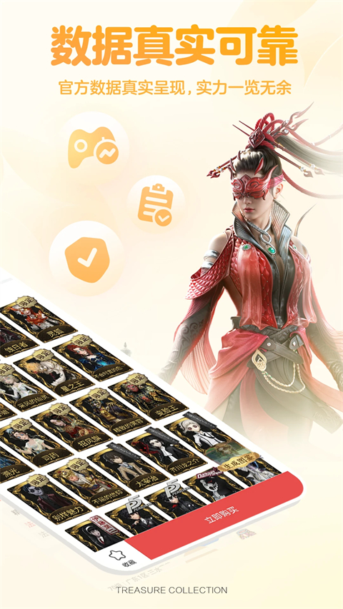 荒野行动藏宝阁