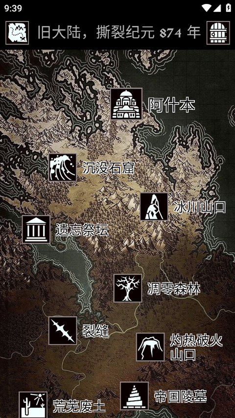 严峻任务内置菜单