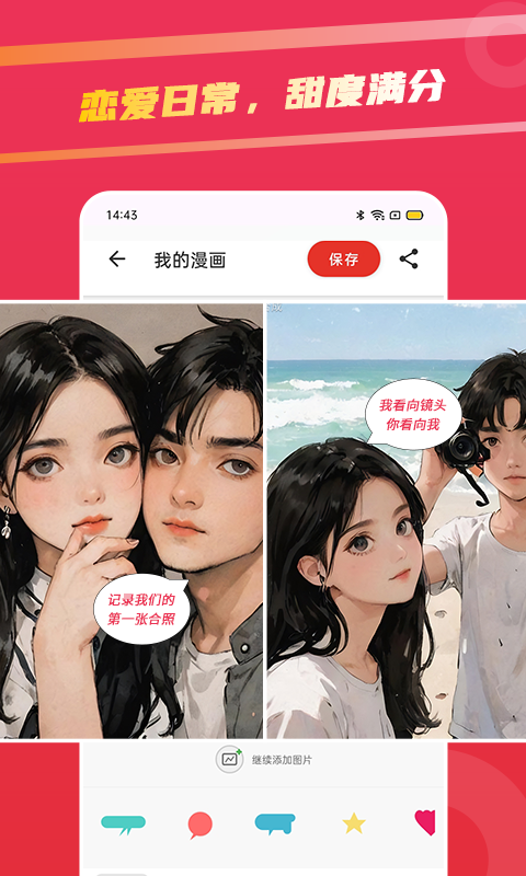 足迹漫画