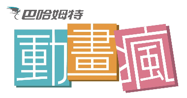 动画疯