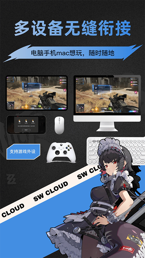 顺网云电脑官网版