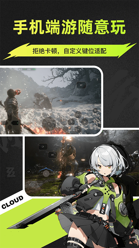 顺网云电脑官网版