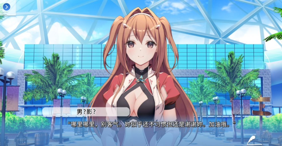 角色扮演之恋极乐公主