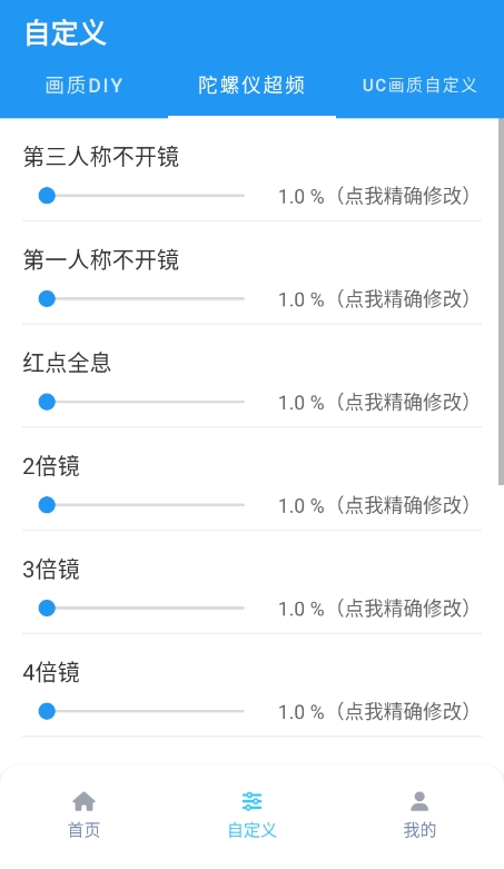 画质魔盒官方正版