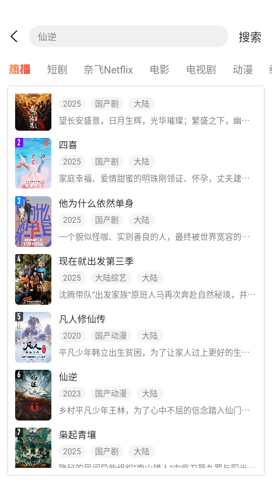橘子TV