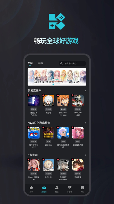 Kuyo游戏盒
