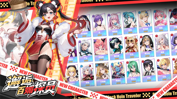 来自黑洞的旅人