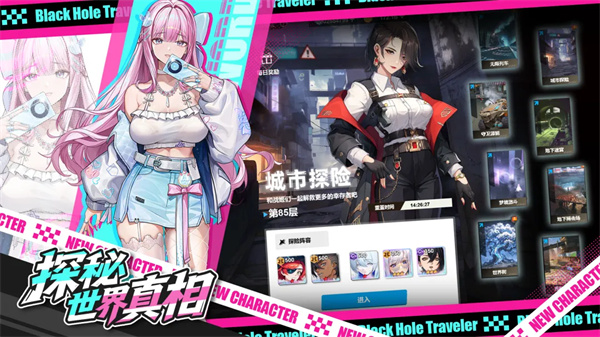 来自黑洞的旅人