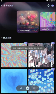 unidream