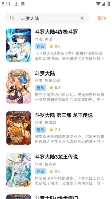 喵呜漫画无广告