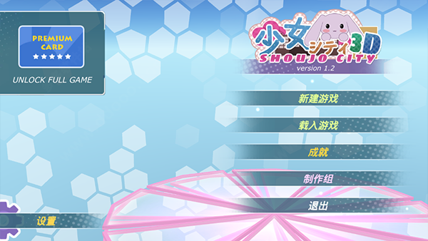 少女都市地图全部解锁