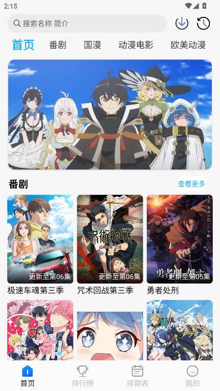 卡卡动漫官方正版