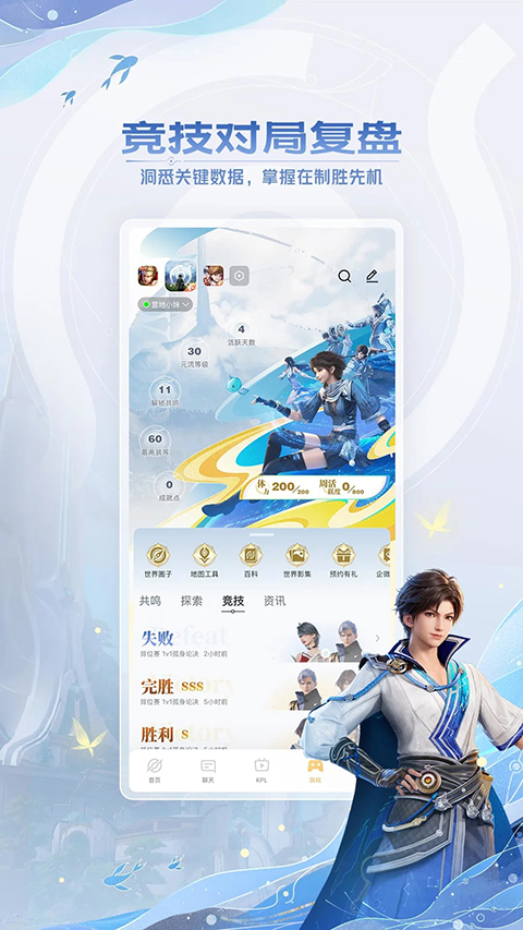 王者营地官网入口