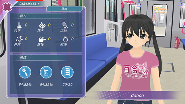 少女都市地图全部解锁