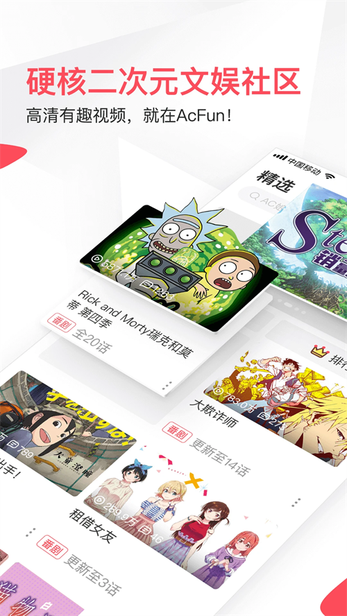 AcFun黄标流鼻血