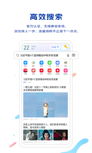 VIVO浏览器官方版
