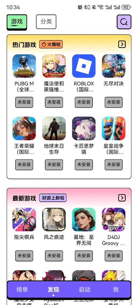 GI加速器