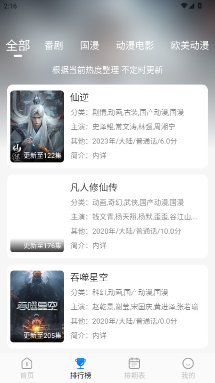 卡卡动漫官方正版