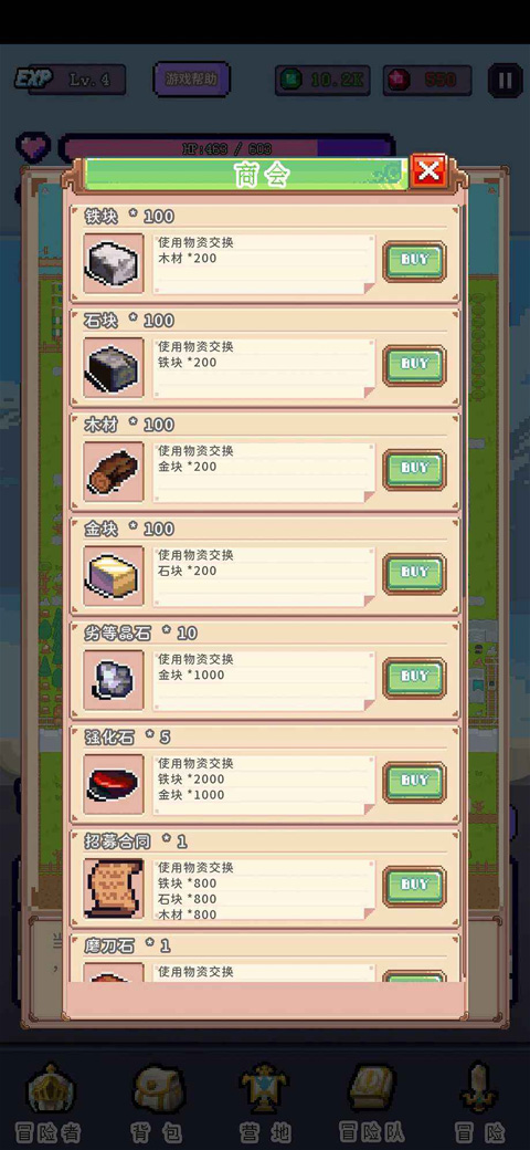 目标是传说级冒险者