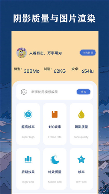帧率猫免费版