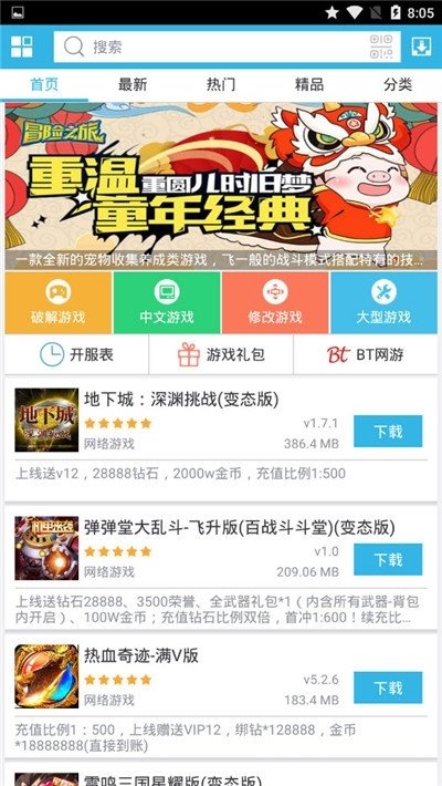 软天空app