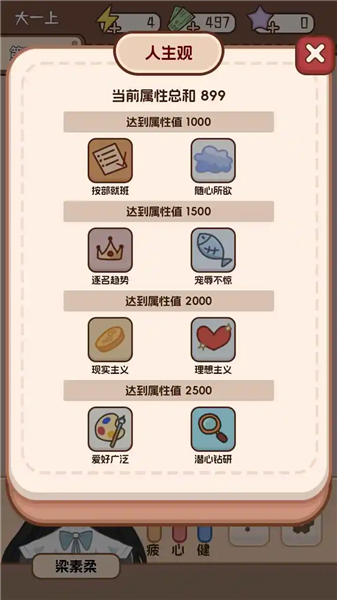 理想大学人生2免广告