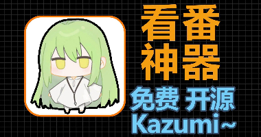 kazumi