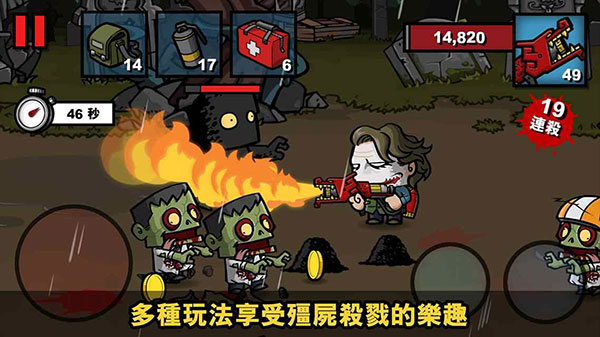 僵尸时代3高清原版