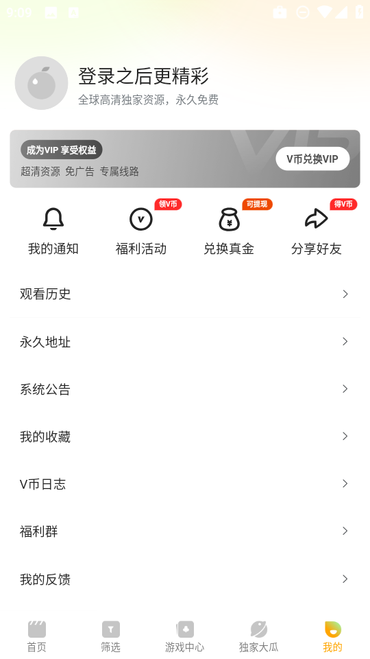 橘子TV
