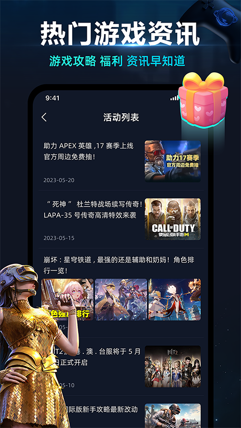 月轮手游加速器