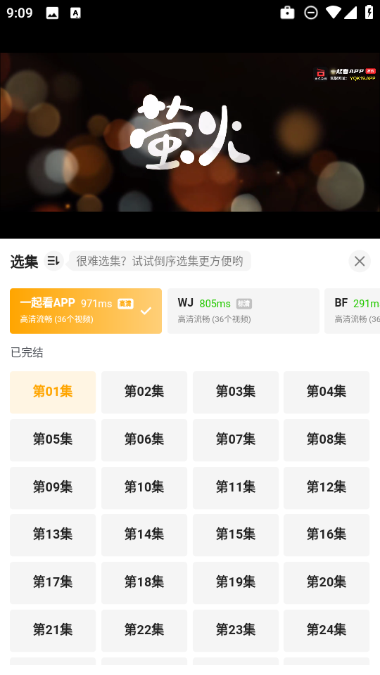 橘子TV