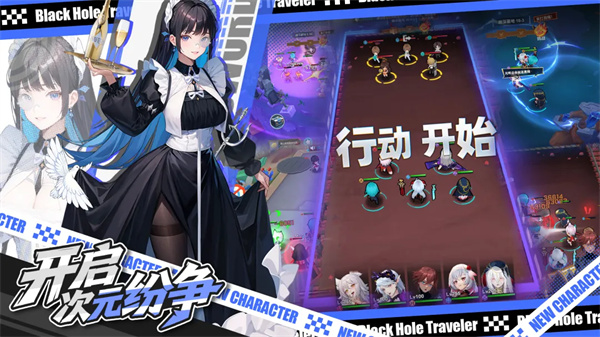 来自黑洞的旅人