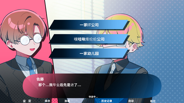 推的立场发生互换