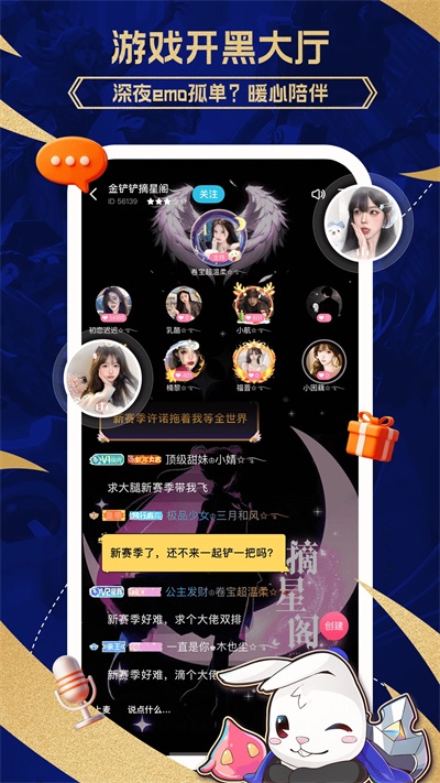 兔小铲官网版
