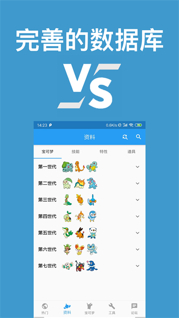 口袋对战宝典纯净版