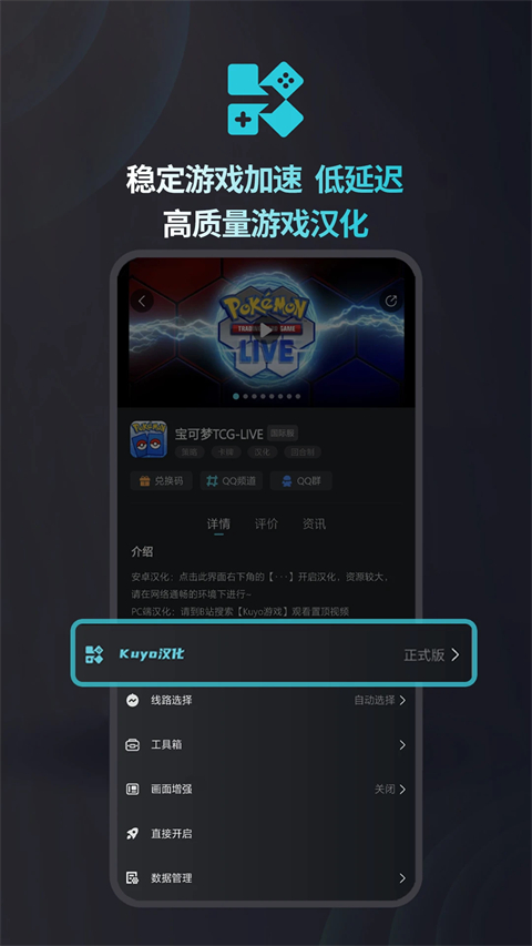 Kuyo游戏盒