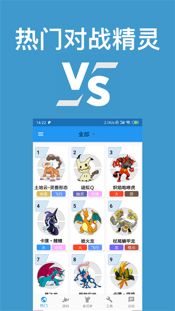 口袋对战宝典纯净版