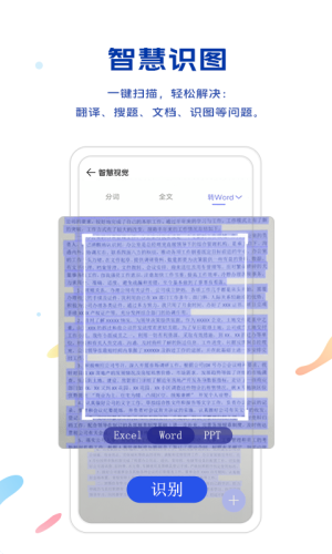 VIVO浏览器官方版
