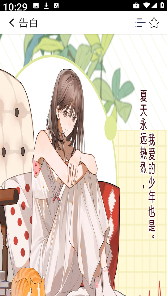 SK漫画大全
