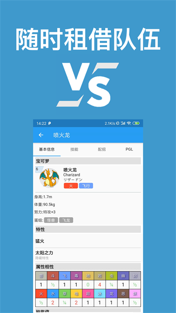 口袋对战宝典纯净版