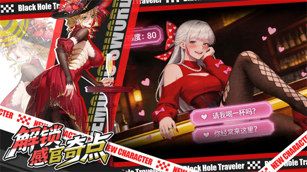 来自黑洞的旅人