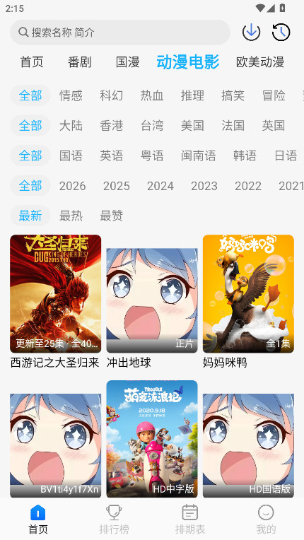 卡卡动漫官方正版