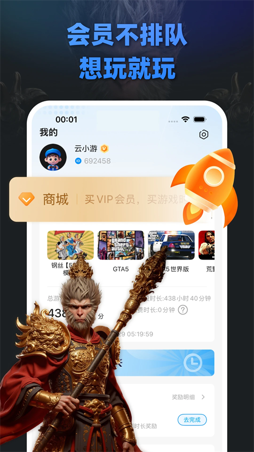 大神云电脑安卓版