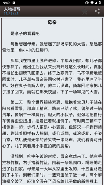 海棠御书屋