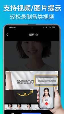 灵敢提词器